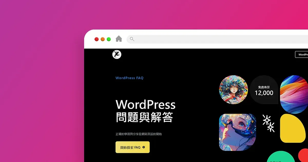 WordPress wordpress